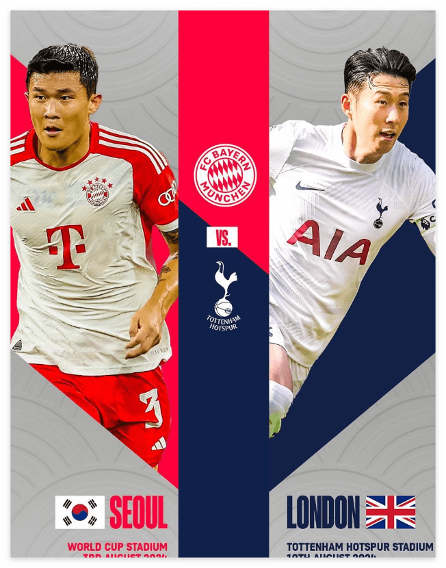 토트넘 뮌헨 티켓팅 예매 (가격)