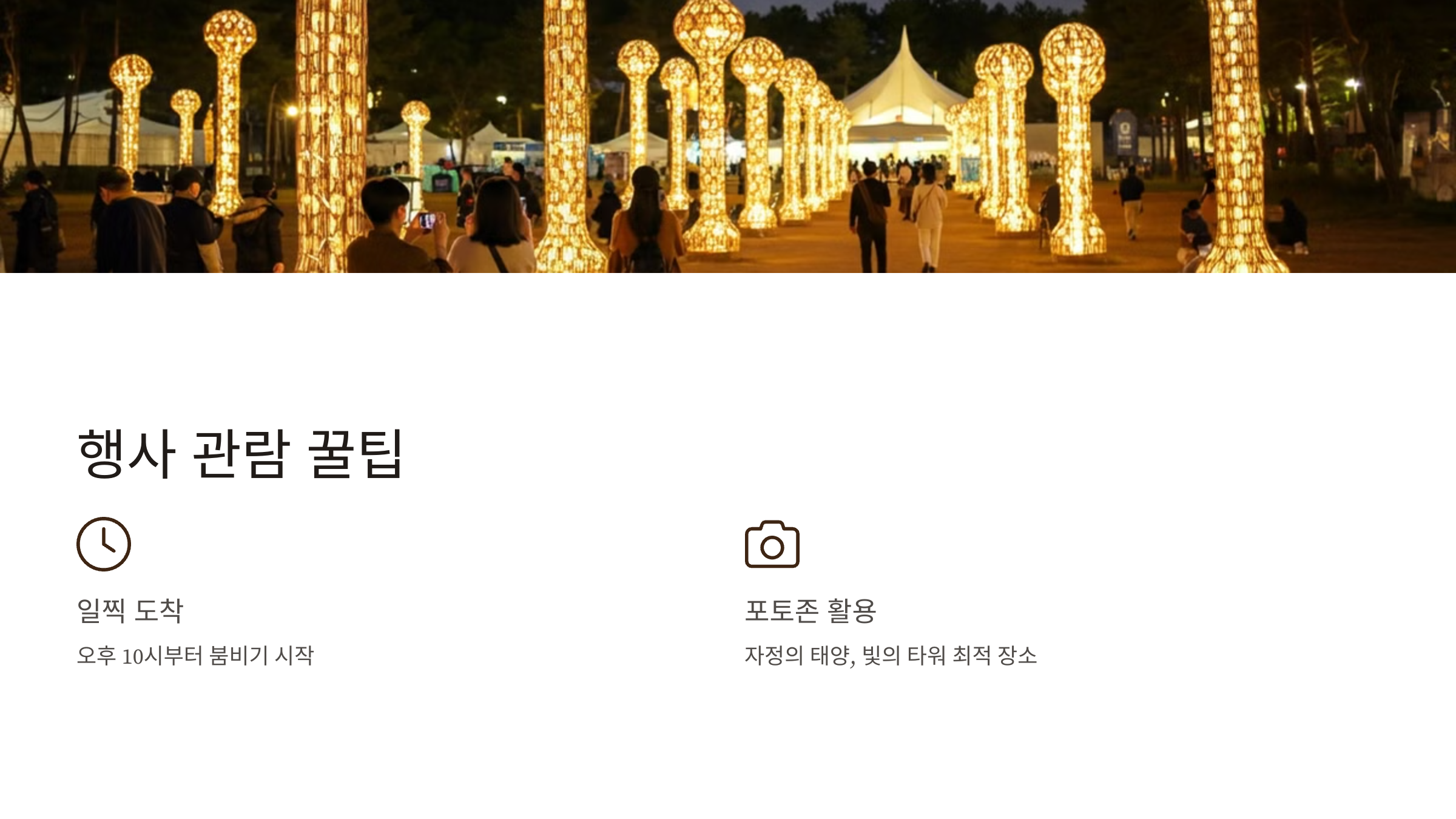 제야의 종 타종행사