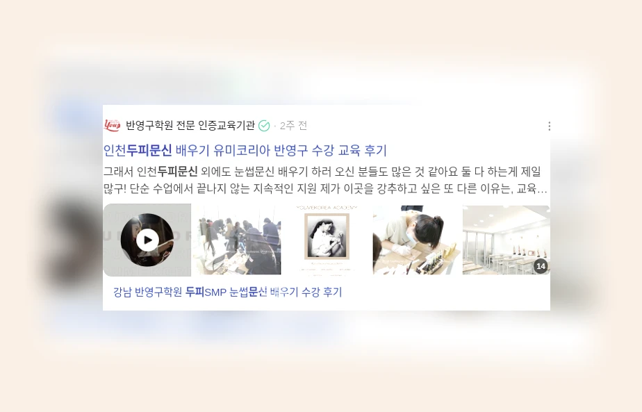 두피 문신_3_subsection