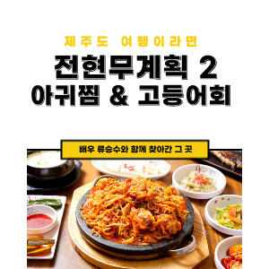 전현무계획2