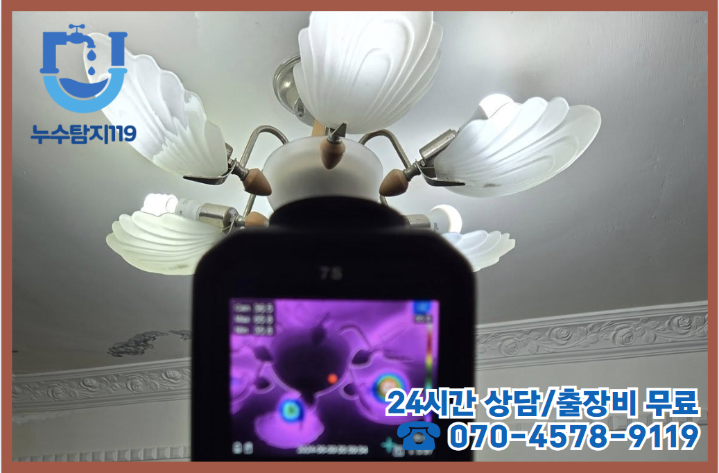 평촌동 보일러누수5