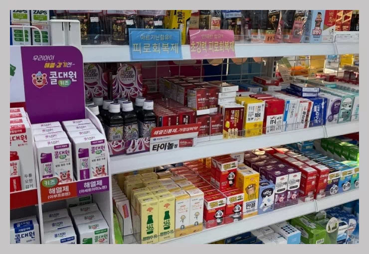 편의점 건강기능식품