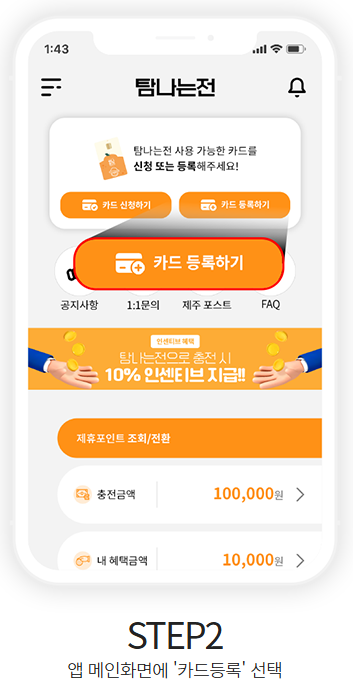 온라인 모바일 신청방법