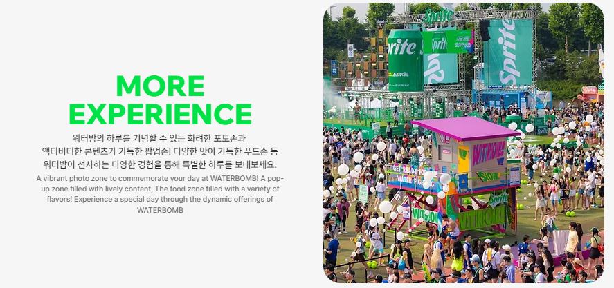 워터밤 2024 뜻