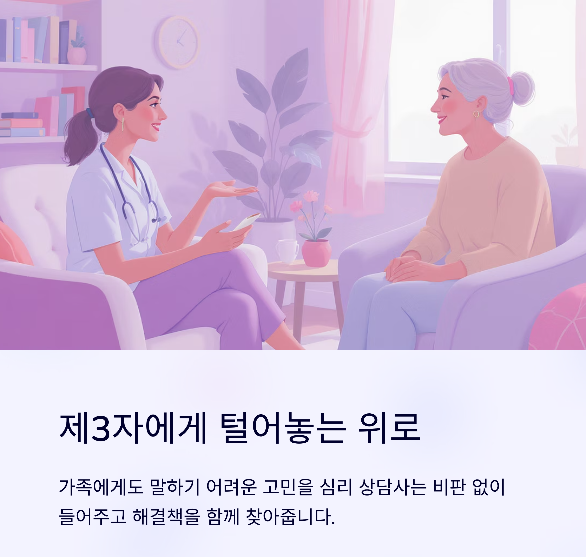심리 상담 추천, 중년에도 필요한 이유는 무엇일까?