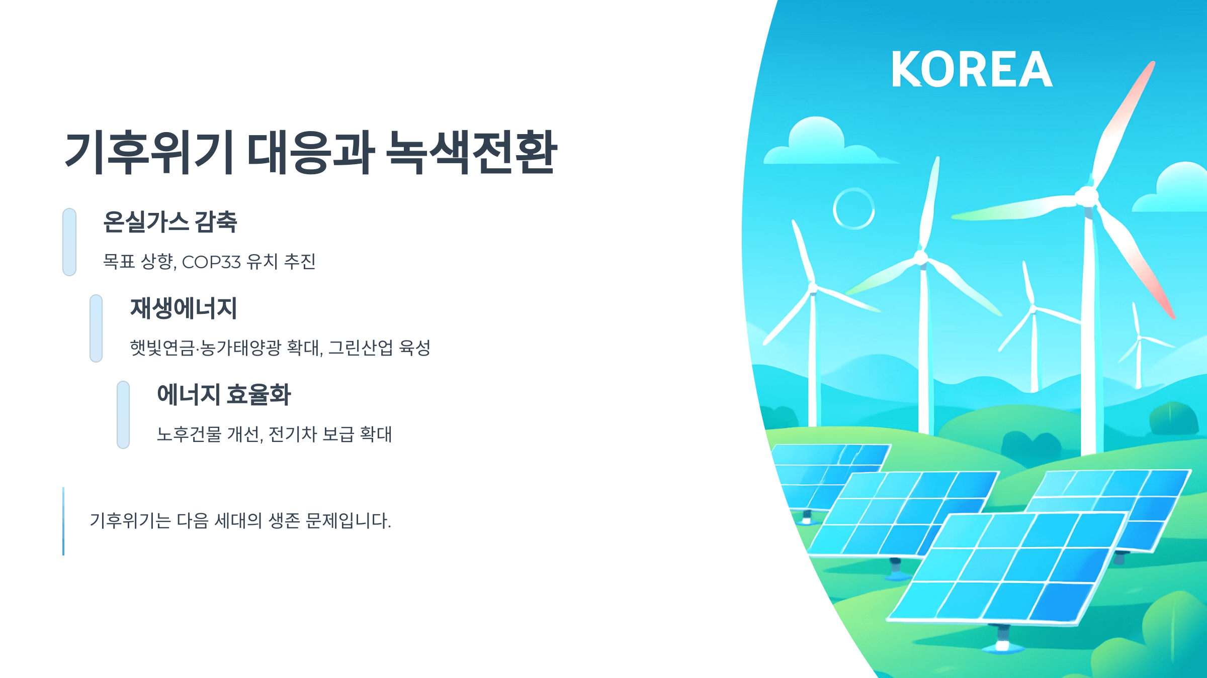 이재명 선거 공약