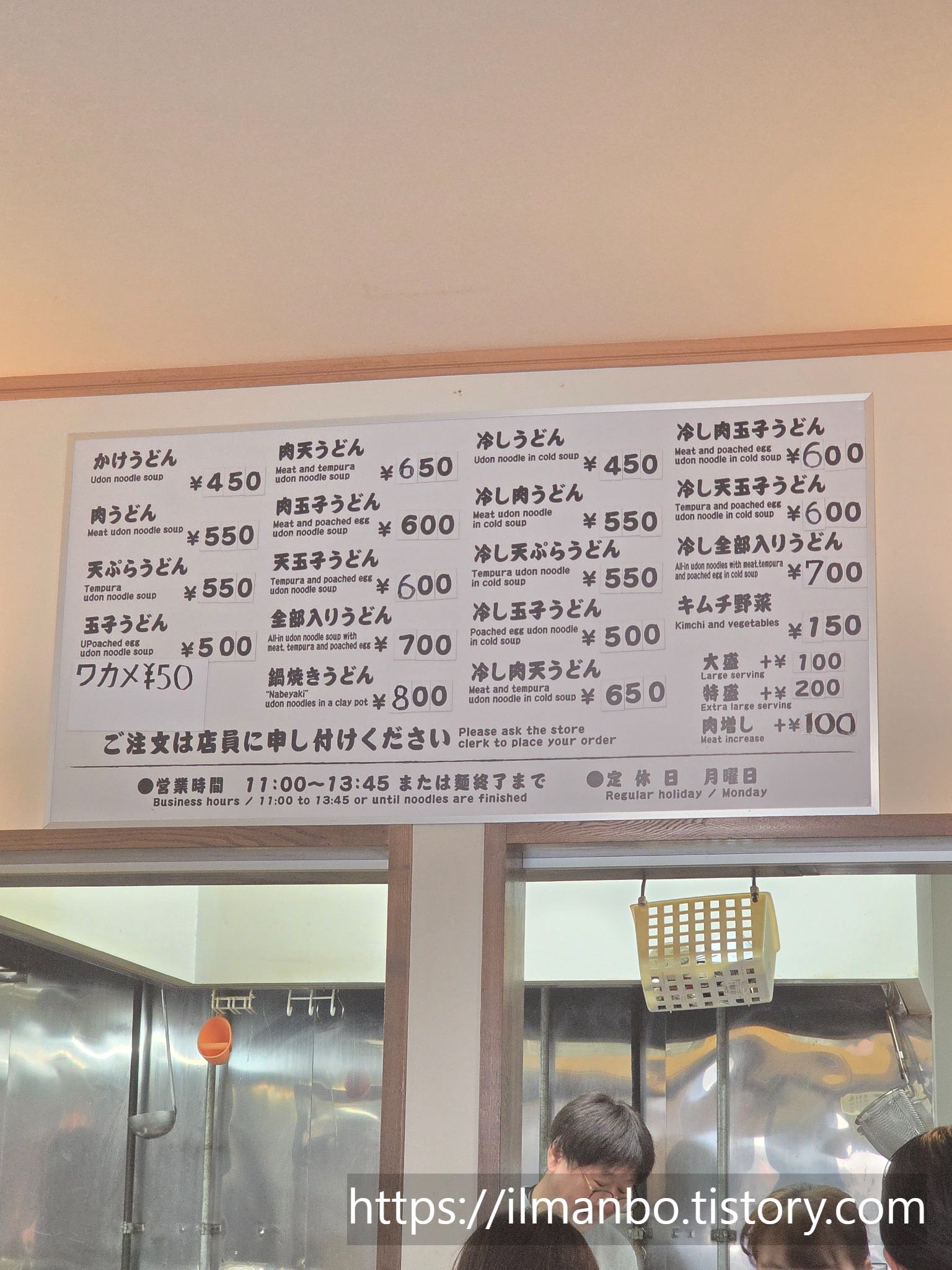 츠루야 쇼쿠도, 요시다 우동, 후지요시다 맛집, 일본 우동 추천
, 일본 음식점 리뷰, 일본 가성비 우동, 우동 전문점, 일본 여행코스, 현지인 맛집, 후지산 맛집