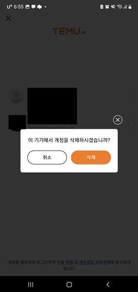 테무 후기 테무 반품