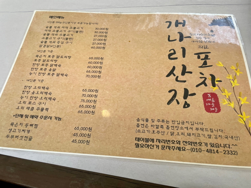 우이동 맛집
