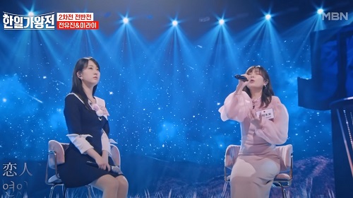 전유진 / 후쿠다 미라이(福田未来) - 연인이여(恋人よ)