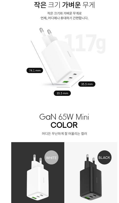 가방에 쏙! 초소형 만렙 GaN 65W 충전기 실사용기