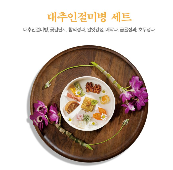 경복궁 생과방