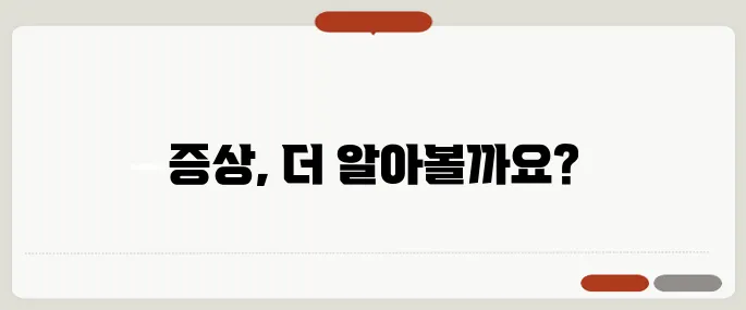 척추관협착증 증상 확인 오래 걷기 힘들다면 의심