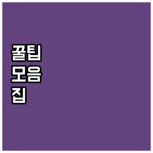 자동차 검사? 이 글 하나로 끝: 예..