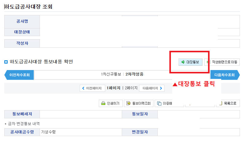 키스콘 기성수령 신고