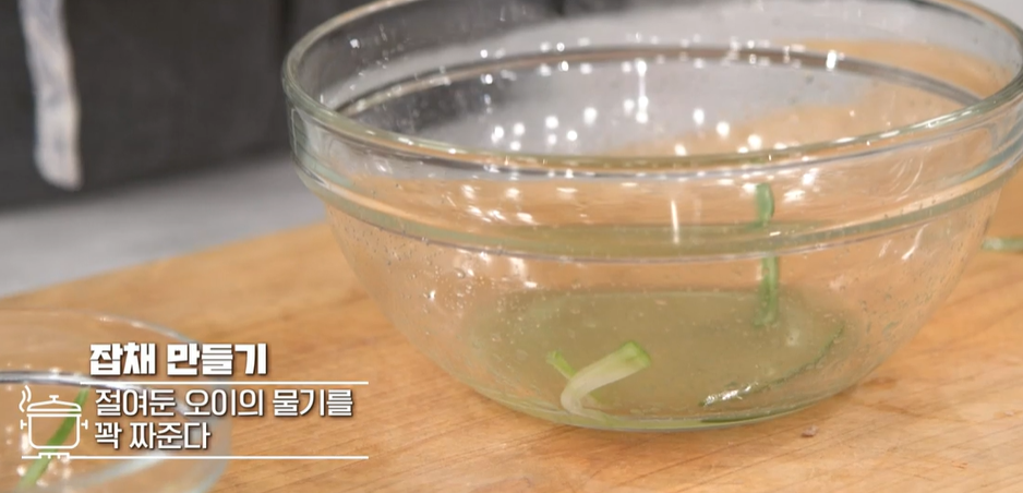 잡채 맛있게 만드는 방법