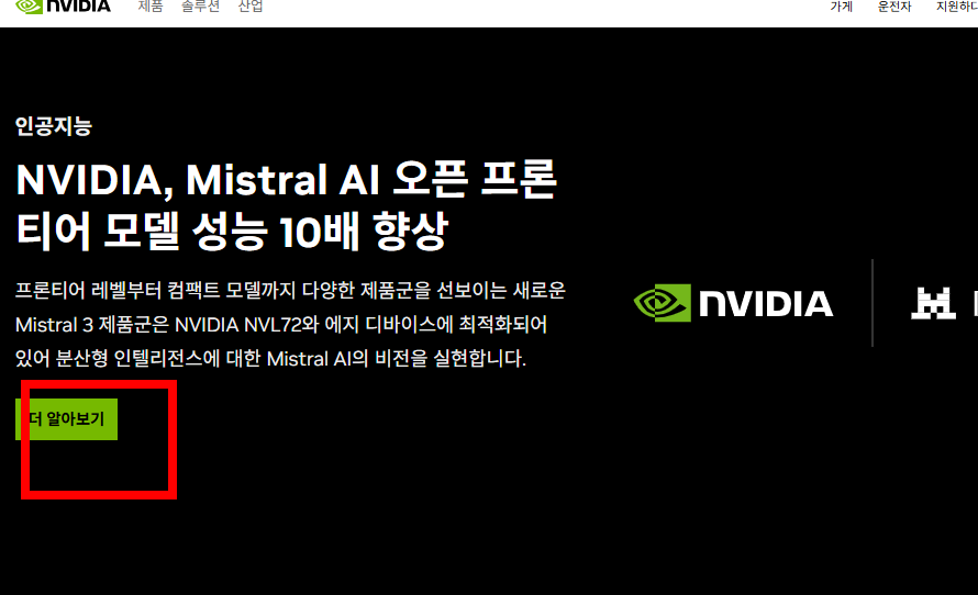 지포스 드라이버 다운로드 사이트 설치방법