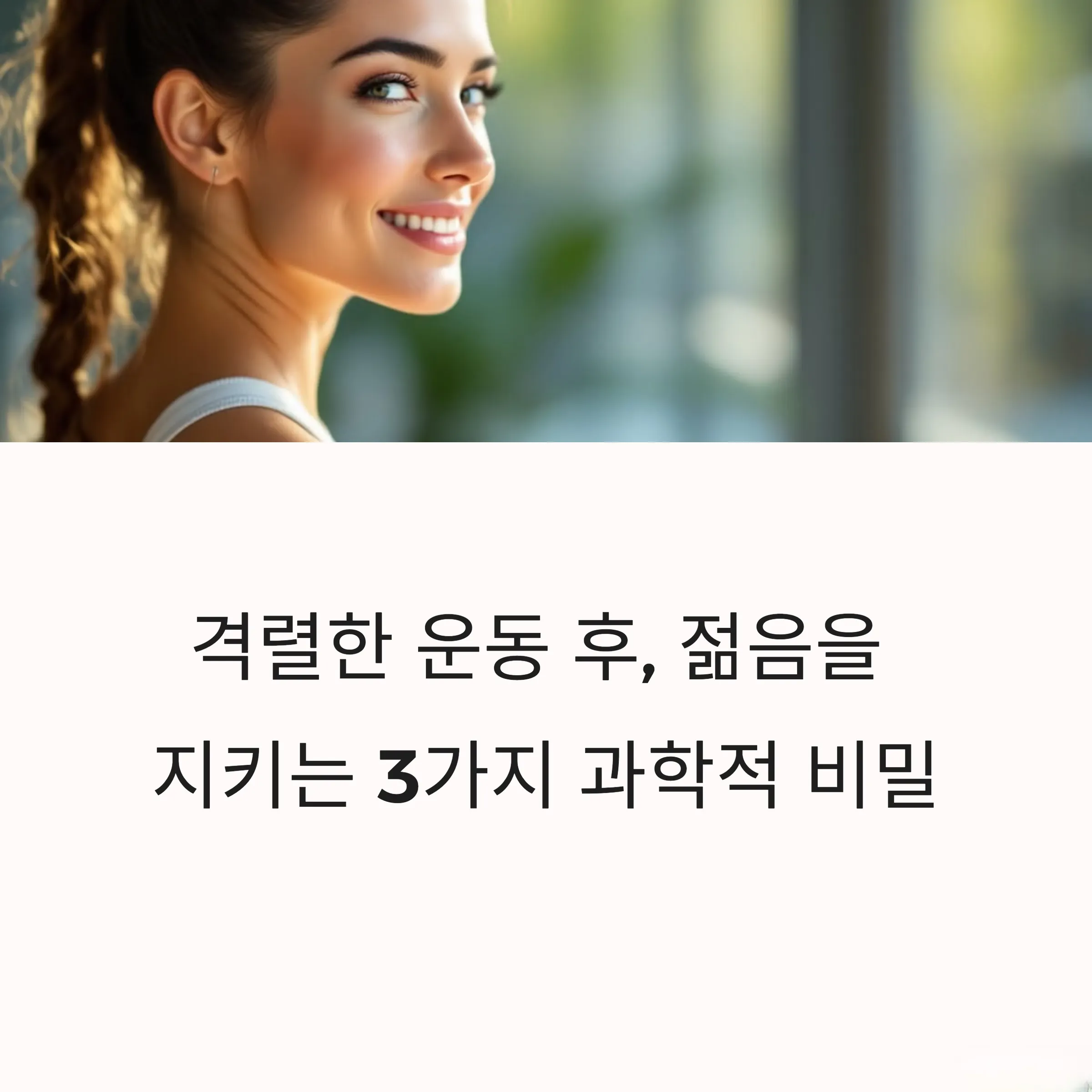 젋음
