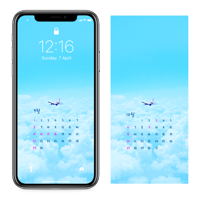 03 비행기 AB - 2024년9월 아이폰달력배경화면