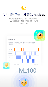 에이닷 기능 소개 2