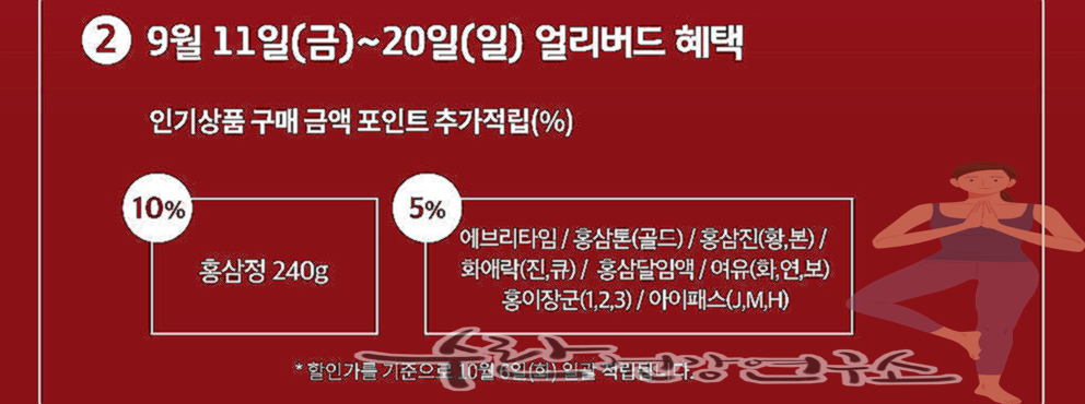 정관장 에브리타임 밸런스