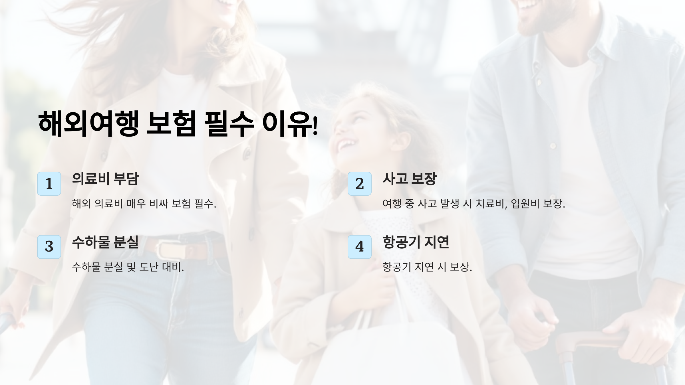 해외여행 보험 필수 이유! 사고, 질병, 분실까지 대비하는 법