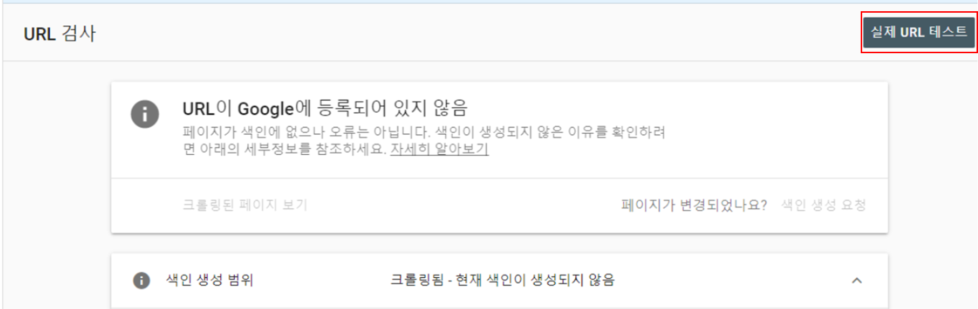 발견됨-현재-색인이-생성되지-않음의-조치1