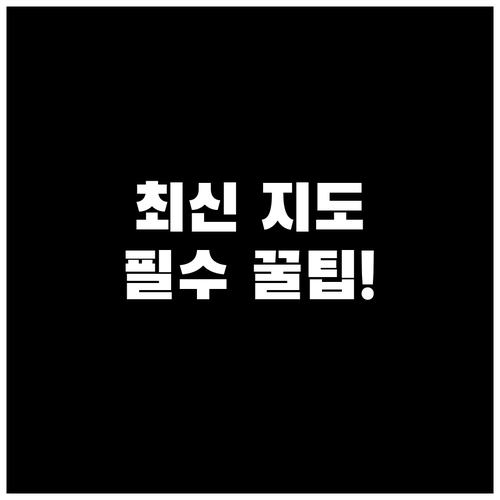 지역별 겨울 축제 지도 활용 및 방문..