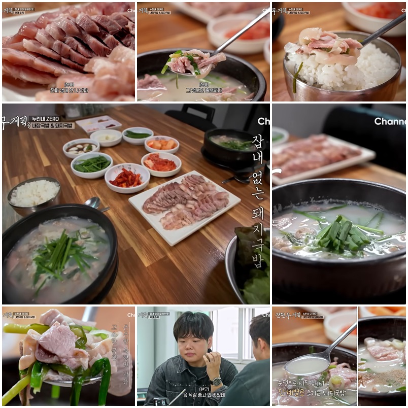 의성 돼지국밥맛집