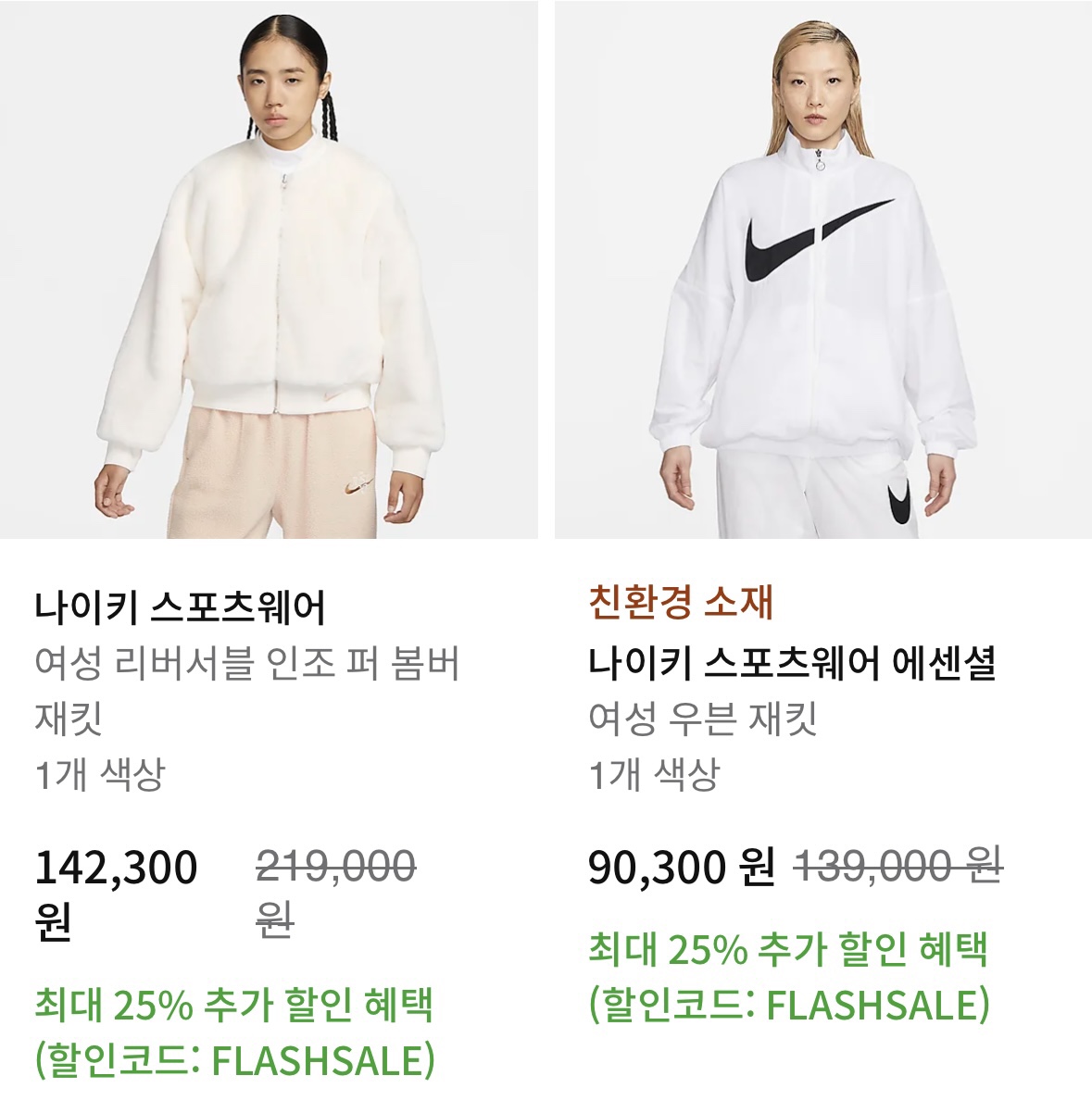 나이키 온라인스토어