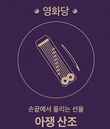 창덕궁-달빛기행-예매