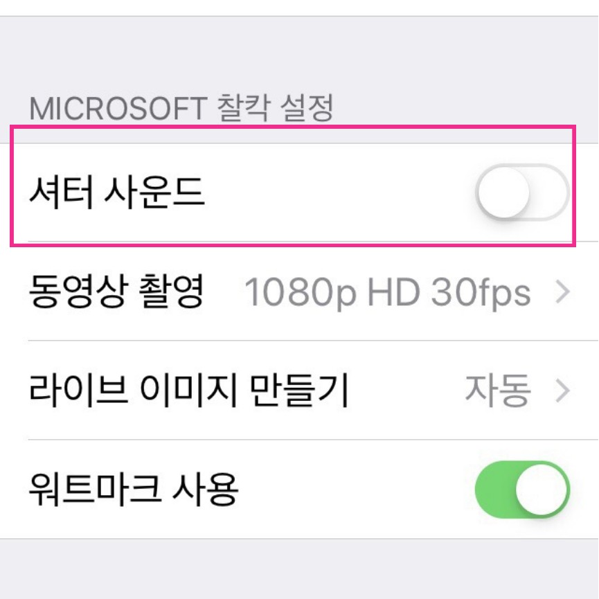 아이폰 무음 카메라 어플 추천3