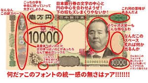 일본 지폐 신권 20