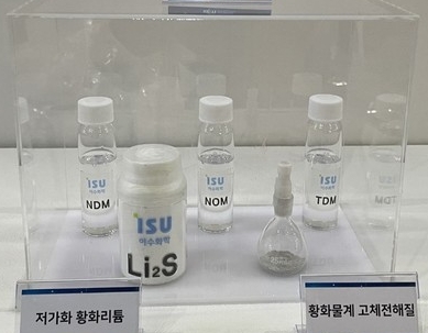 황화리튬 관련주