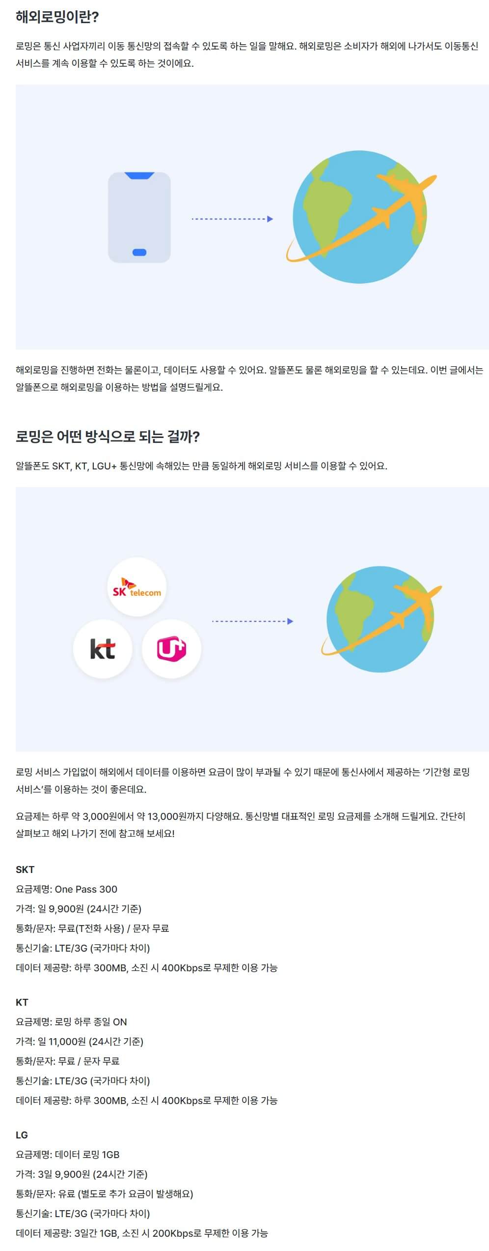 알뜰폰 모요 요금제 비교