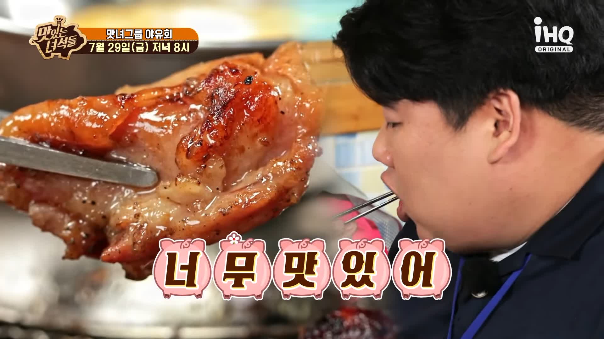 맛있는녀석들 제387회 달콤 간장닭갈비 매콤 고추장닭갈비 치즈 궁합 숯불 닭갈비 맛있는 식당 가평 맛집 추천 소개