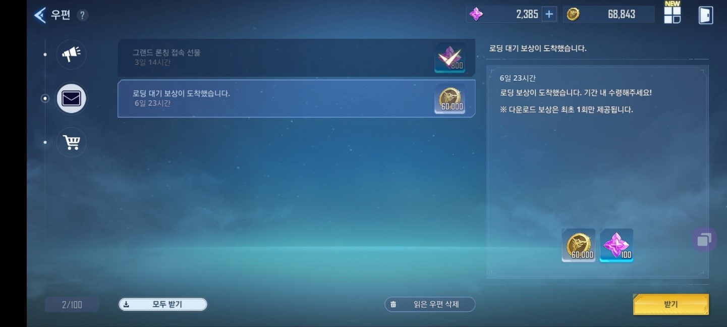 로딩 보상