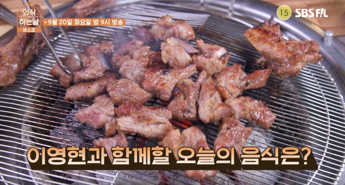 외식하는날버스킹돼지등갈비삼겹살오늘의음식소개사진