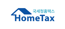 연말정산 홈택스