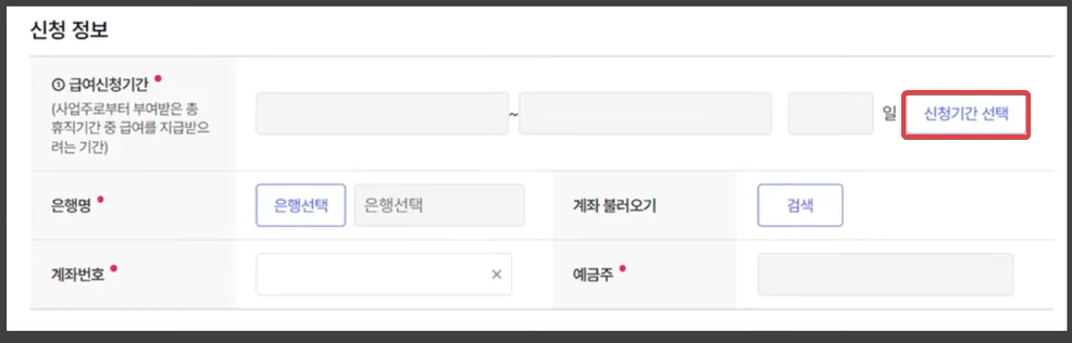 육아휴직급여 신청방법 2024