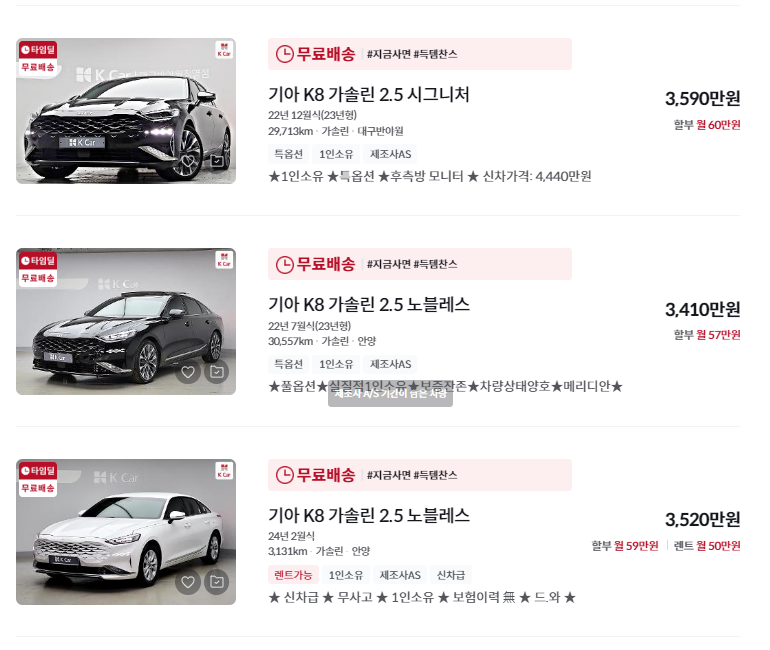 k8 하이브리드 중고차 가격 시세표 세금 계산