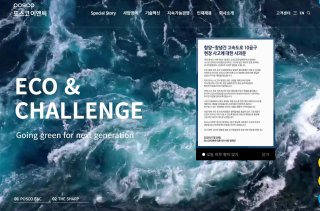 포스코이앤씨 배당금