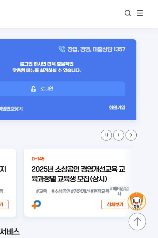 소상공인 지원금 신청