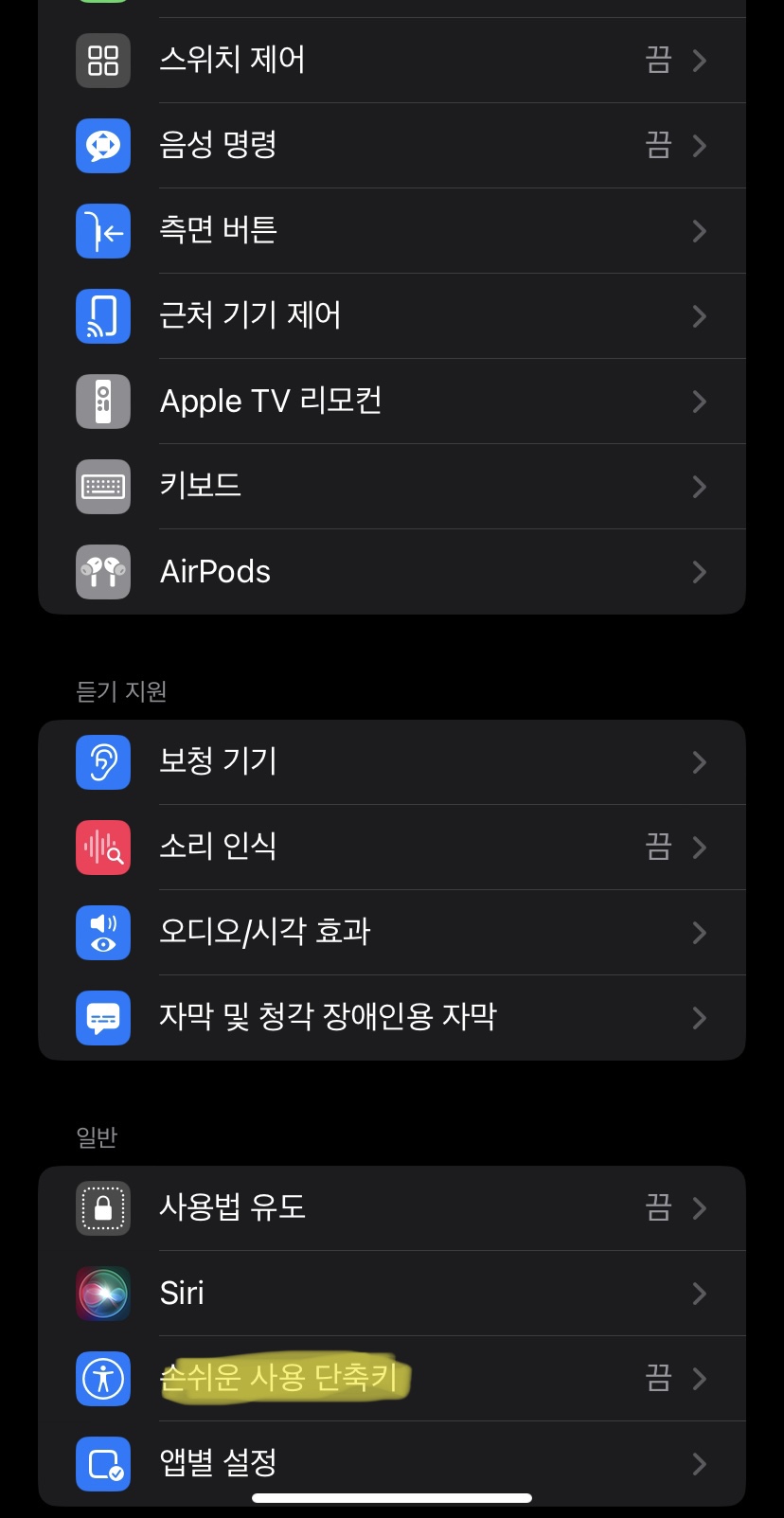 오디오-밸런스-확인-(1)