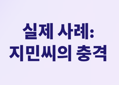 만기환급형보험 환급금이 예상보다 적다면? 재산정 요구와 대안!
