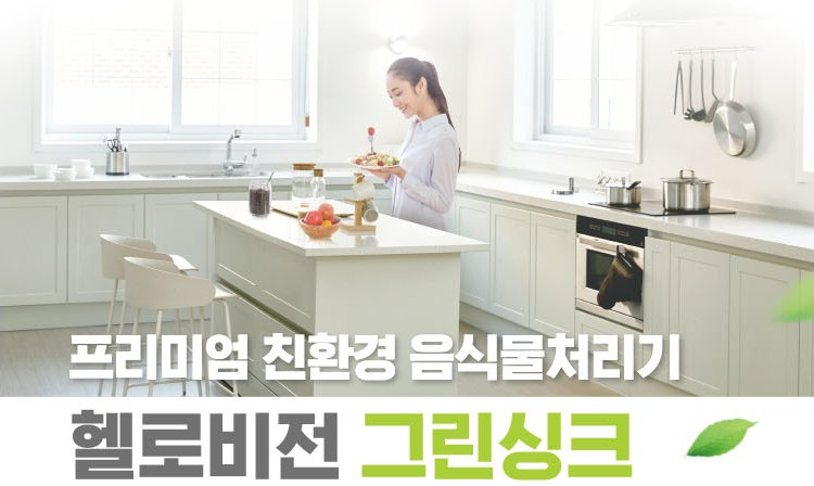 LG 음식물처리기 리뷰