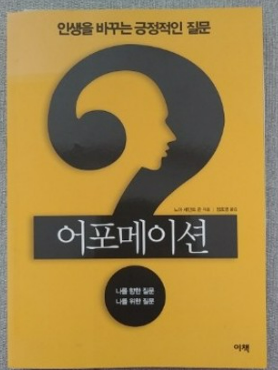 어포메이션 책표지