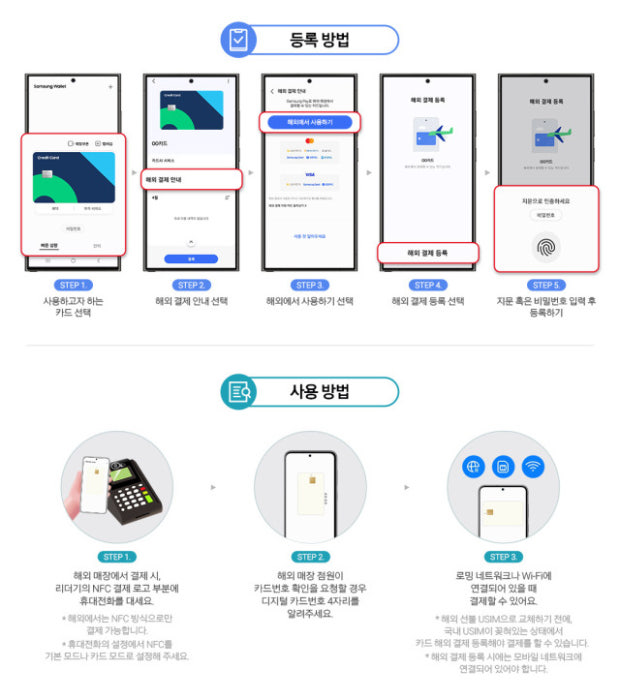  삼성페이 설치 방법