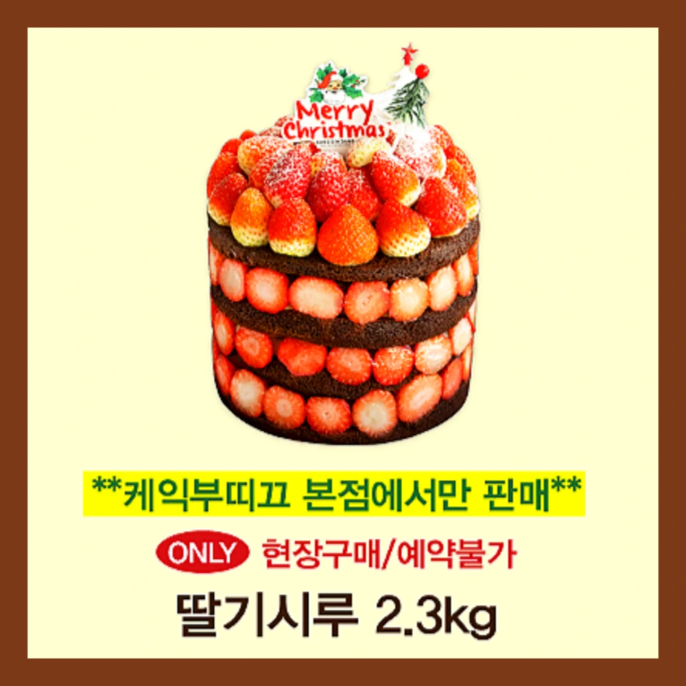 성심당-크리스마스-케이크-예약