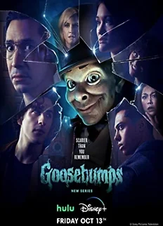 구스범스(2023) 포스터